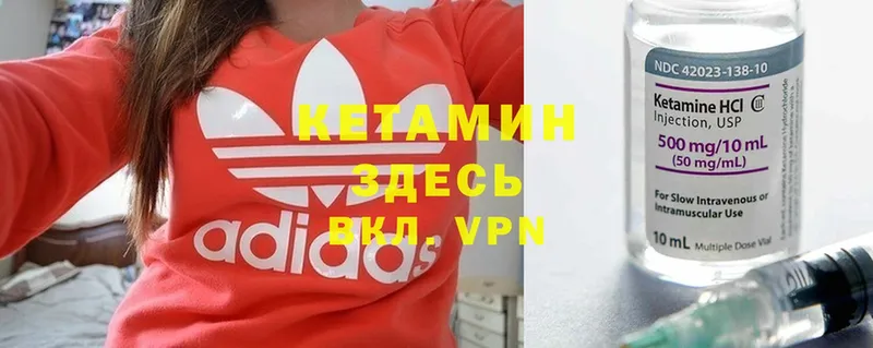 КЕТАМИН ketamine  Нижняя Салда 